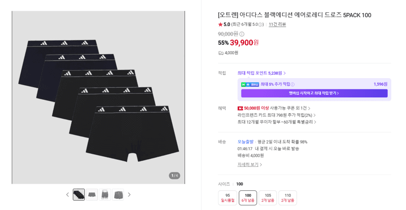 아디다스 에어로레디 드로즈 5PACK