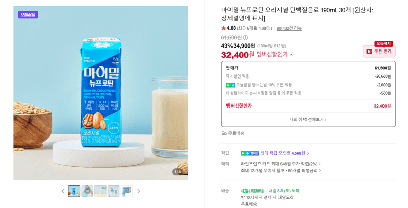 마이밀 뉴프로틴 오리지널 30개