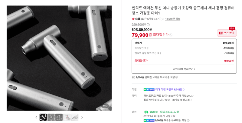 벤딕트 에어건 무선 마하1