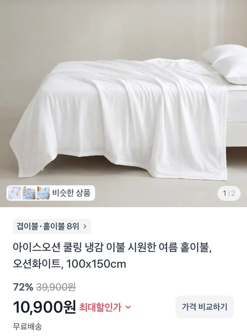 여름 홑이불 오션화이트