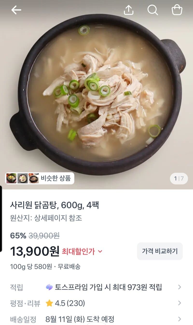 사리원 닭곰탕 600g