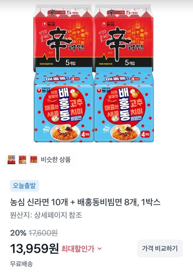 신라면+배홍동비빔면 18개
