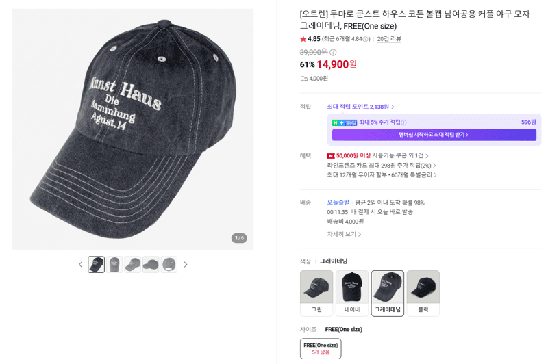두마로 쿤스트 하우스 볼캡