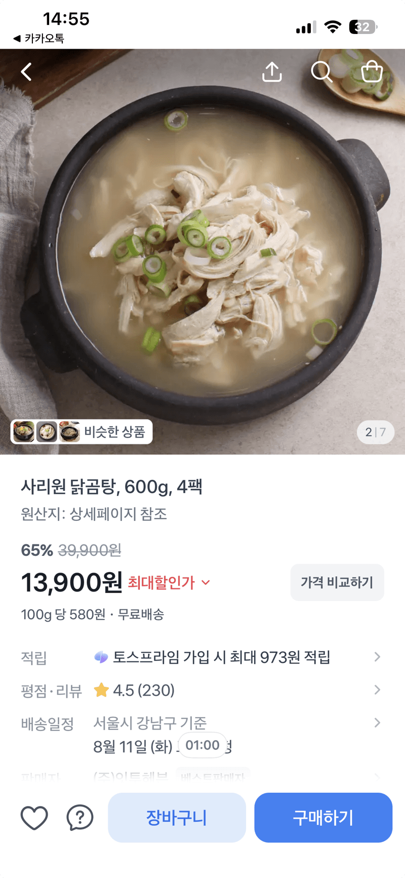 사리원 닭곰탕 600g 4팩