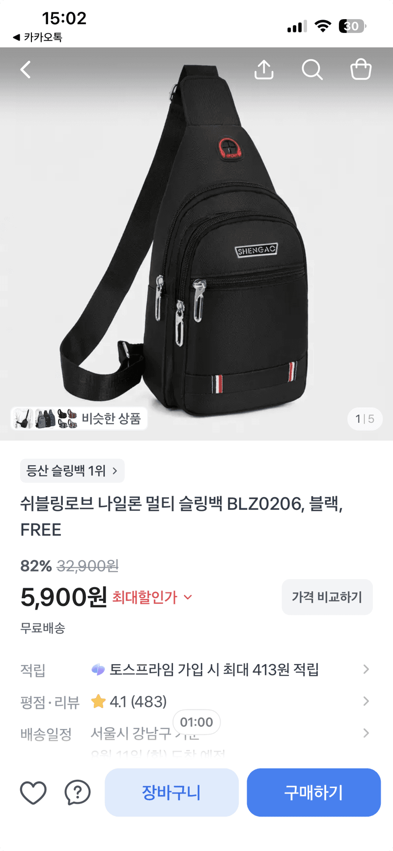 쉬블링로브 나일론 슬링백