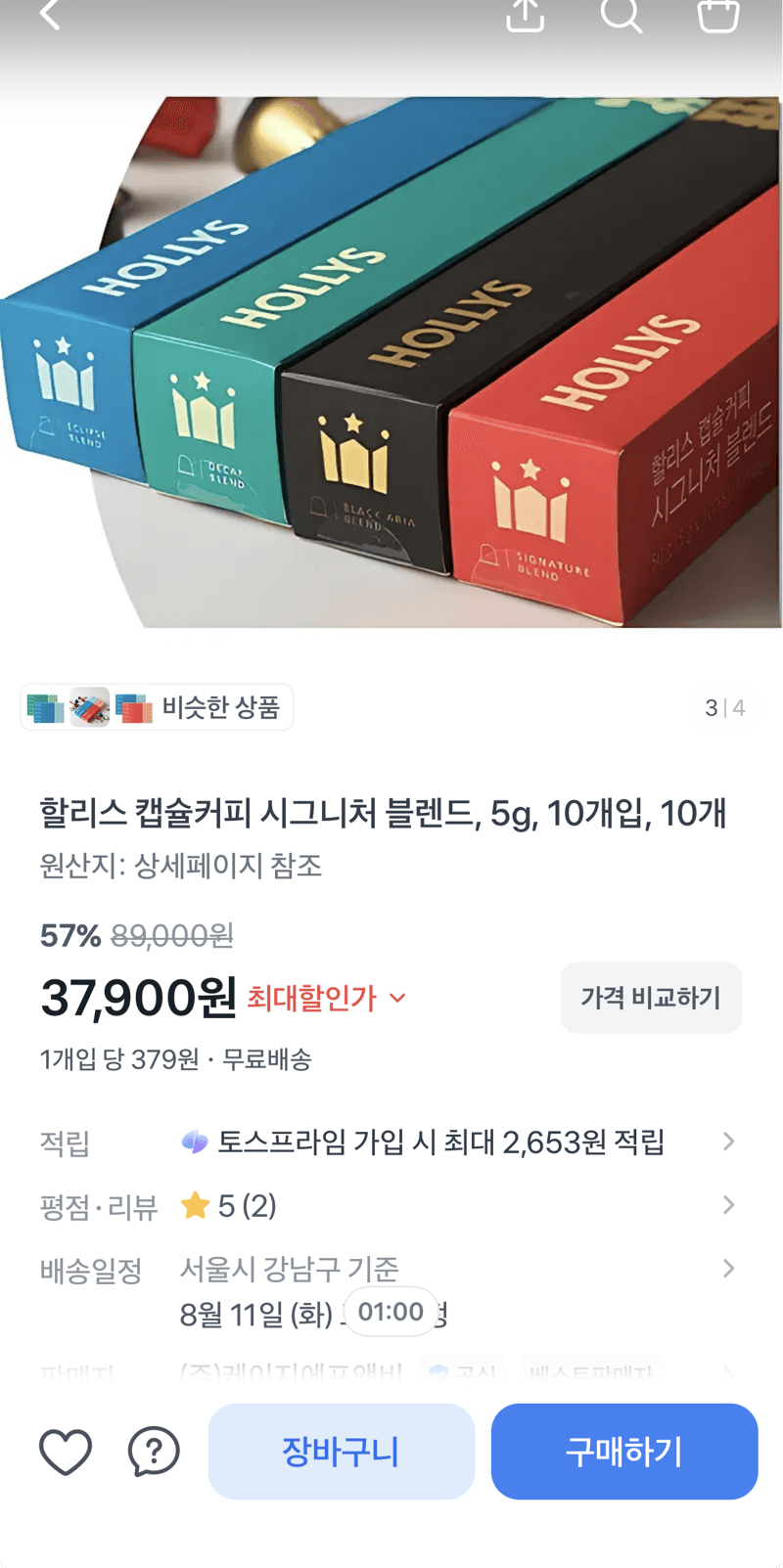 할리스 시그니처 블렌드 캡슐 100개