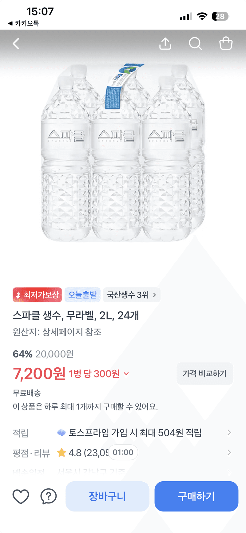 스파클 무라벨 생수 2L