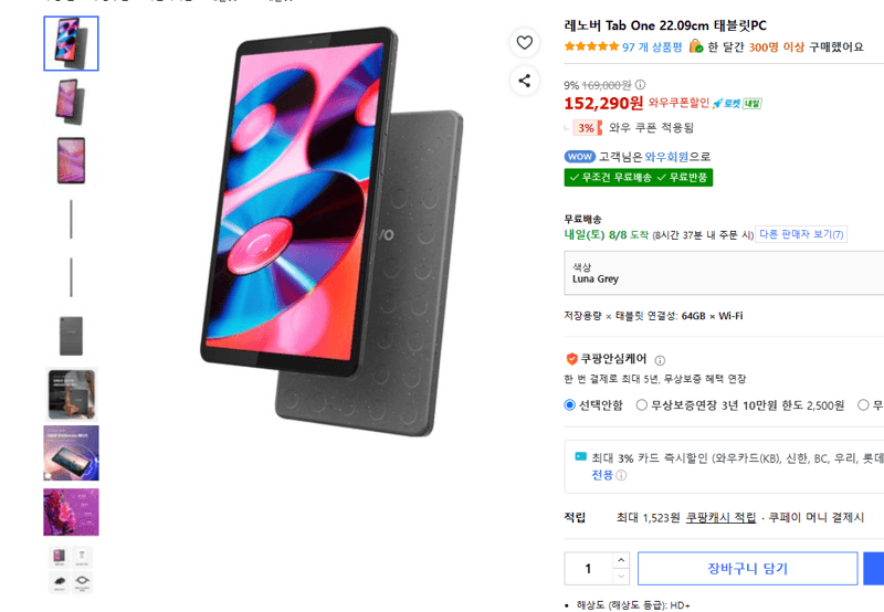 레노버 Tab One 태블릿
