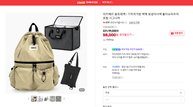 아키베리 몽프레백 기저귀가방