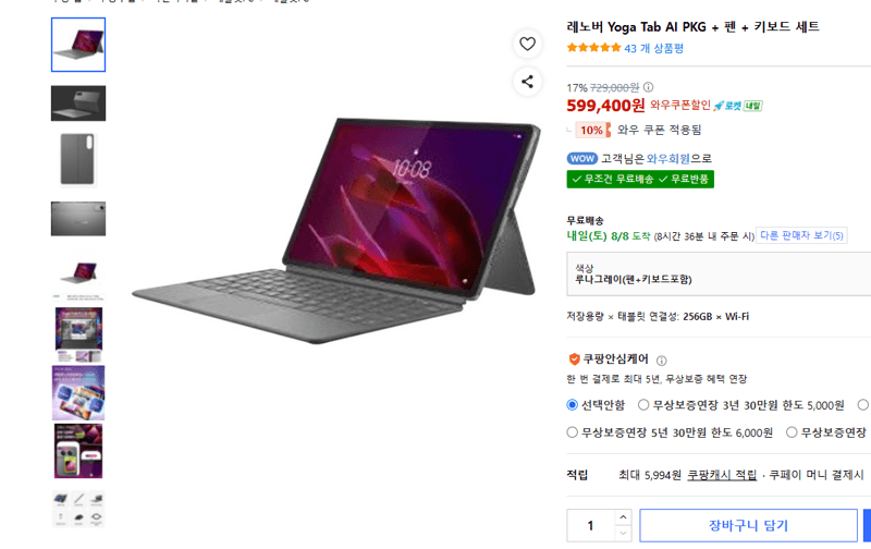 Lenovo Yoga Tab AI 세트