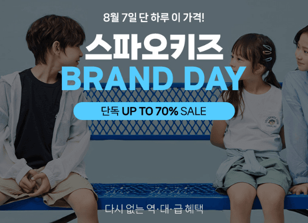 스파오키즈 콜라보 반팔 파자마