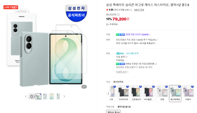 삼성 맥세이프 실리콘 마그넷 케이스