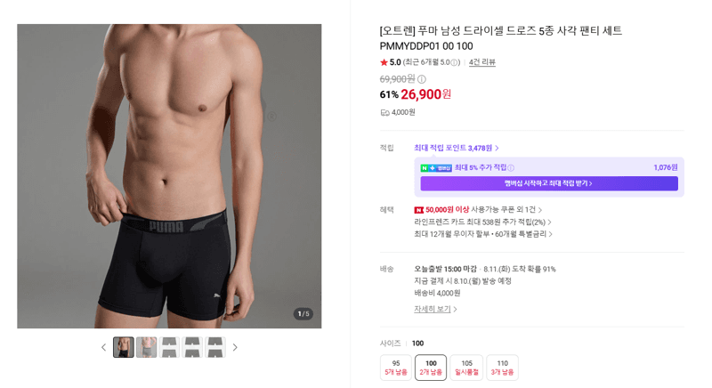 푸마 드라이셀 드로즈 5종