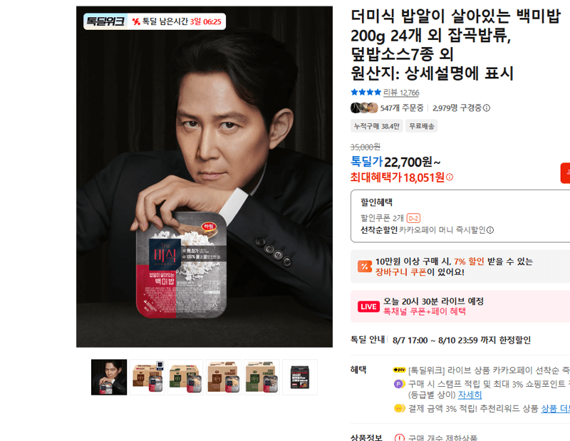 더미식 백미밥 24개입