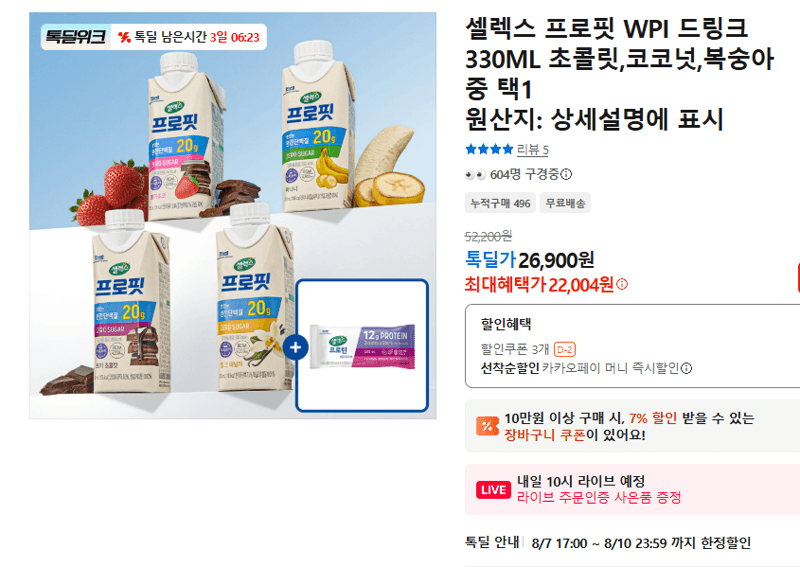 셀렉스 프로핏 WPI 드링크