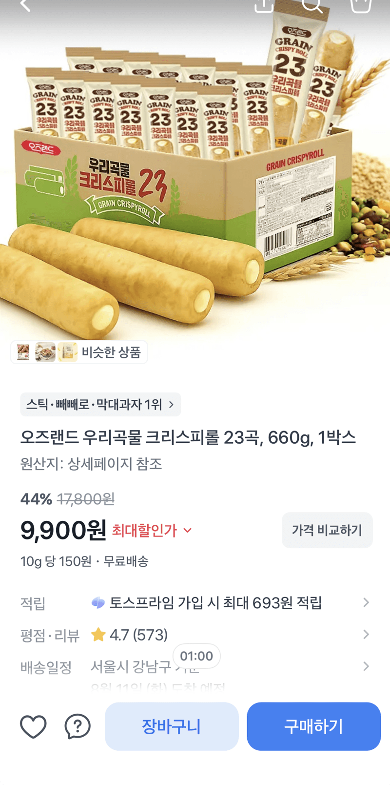오즈랜드 크리스피롤 23곡 660g