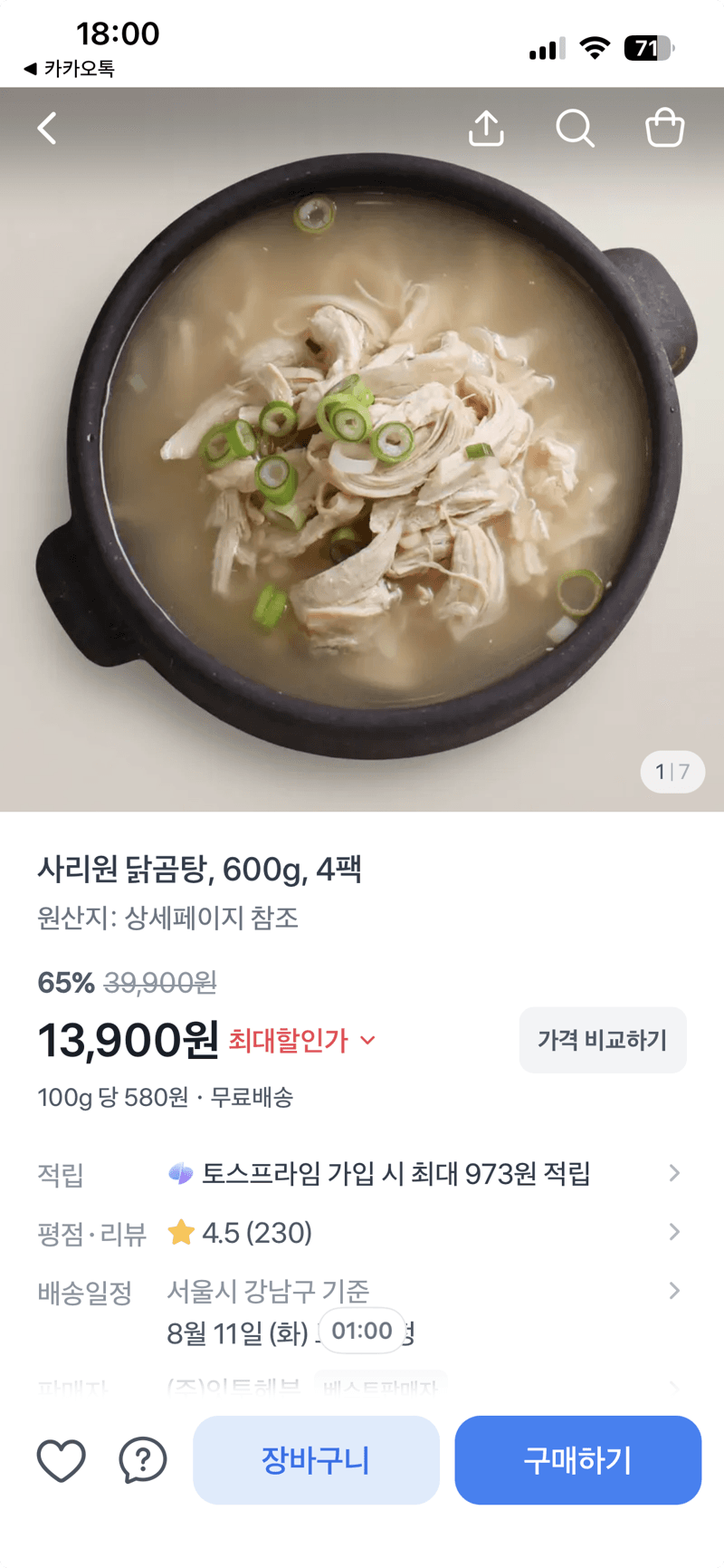 사리원 닭곰탕 600g 4팩