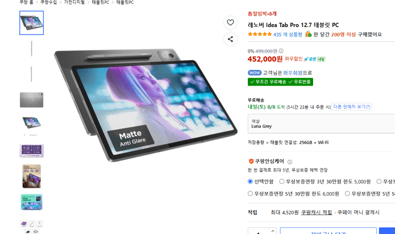 Lenovo Idea Tab Pro 12.7