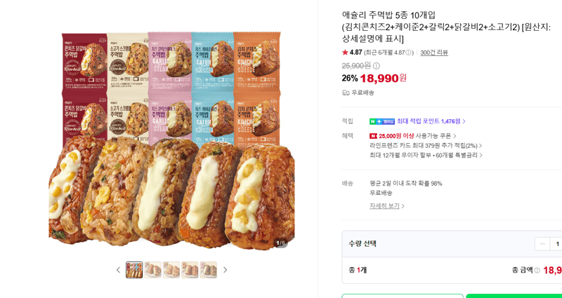 애슐리 주먹밥 5종 10개입