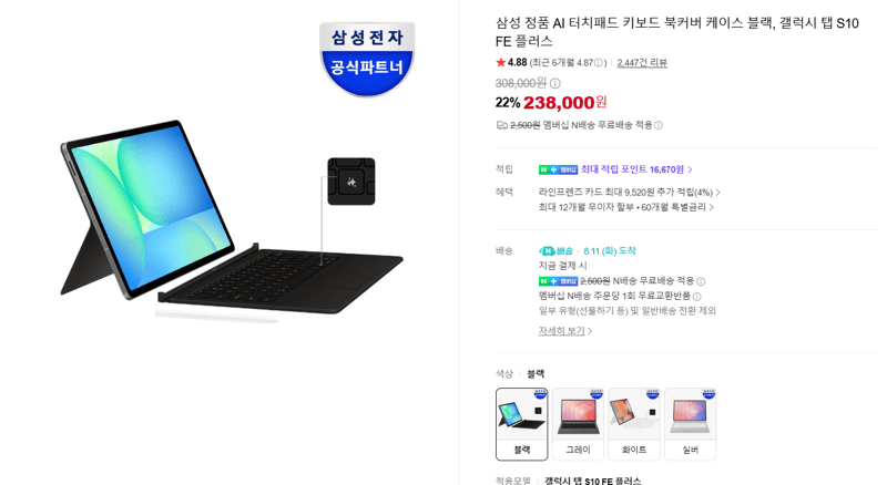 삼성 AI 터치패드 키보드 북커버