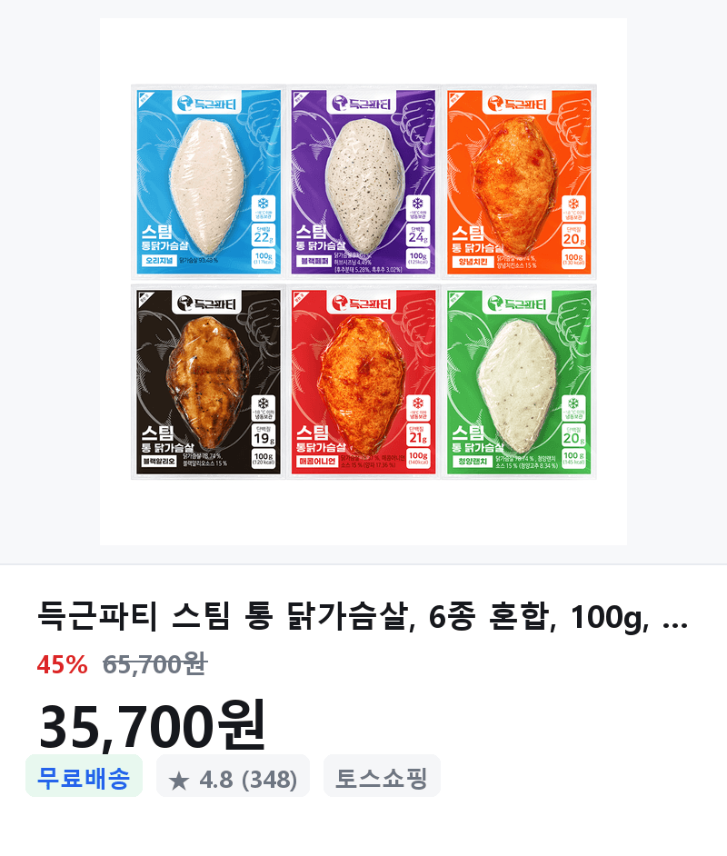 득근파티 스팀 통닭가슴살 30팩