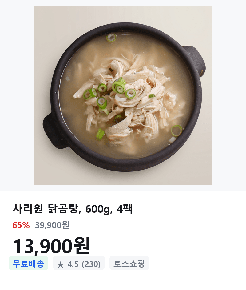 사리원 닭곰탕 600g 4팩