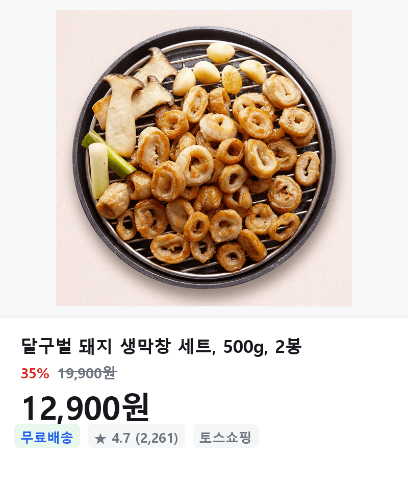 달구벌 돼지 생막창 500g 2봉