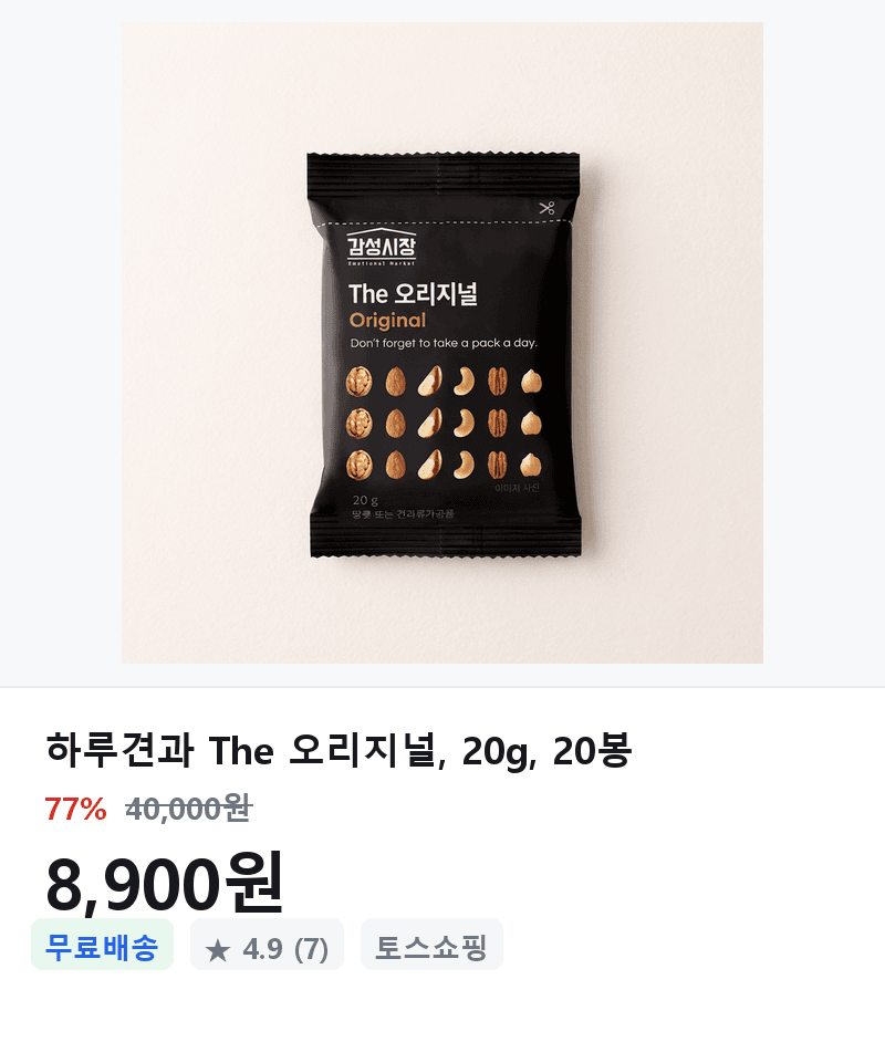 하루견과 The 오리지널 20봉