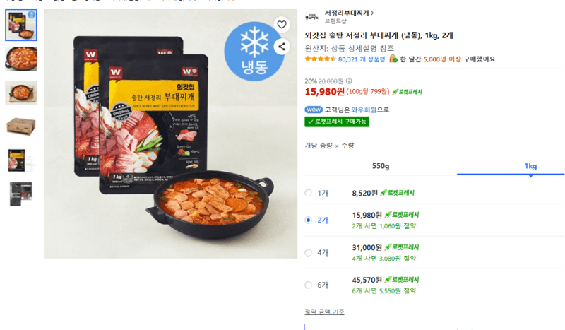 외갓집 송탄 서정리 부대찌개