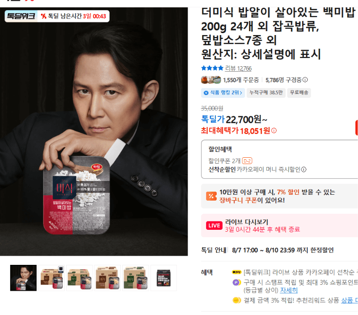 더미식 백미밥 200g 24개