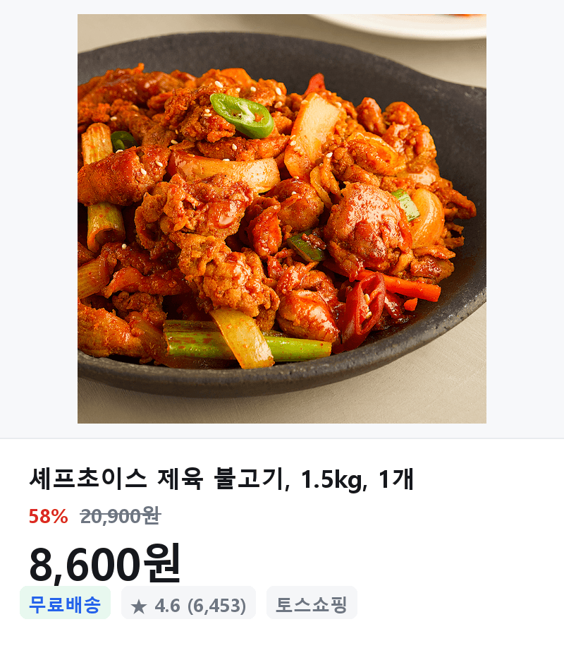 셰프초이스 제육 불고기 1.5kg