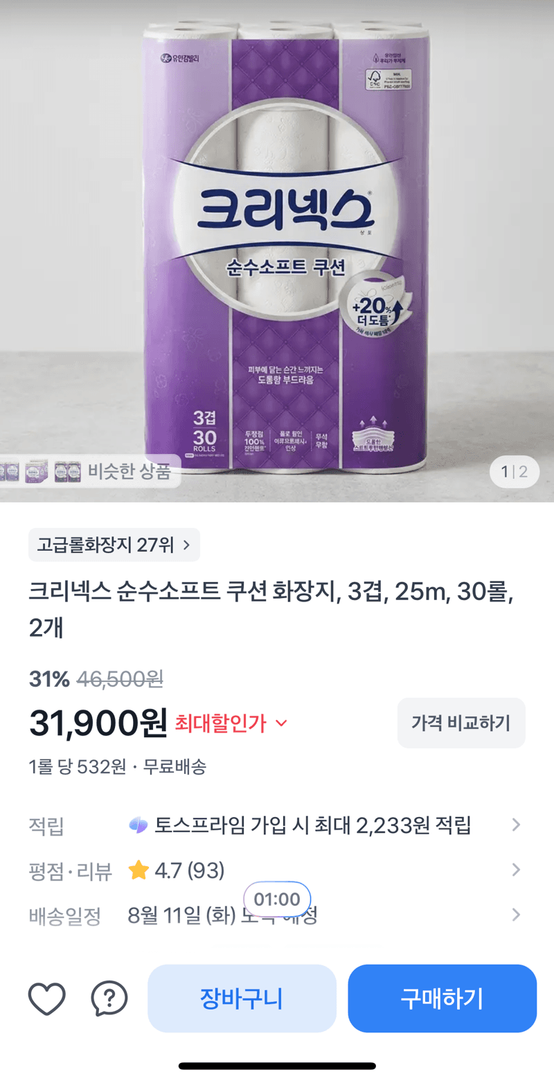 크리넥스 순수소프트 쿠션 60롤