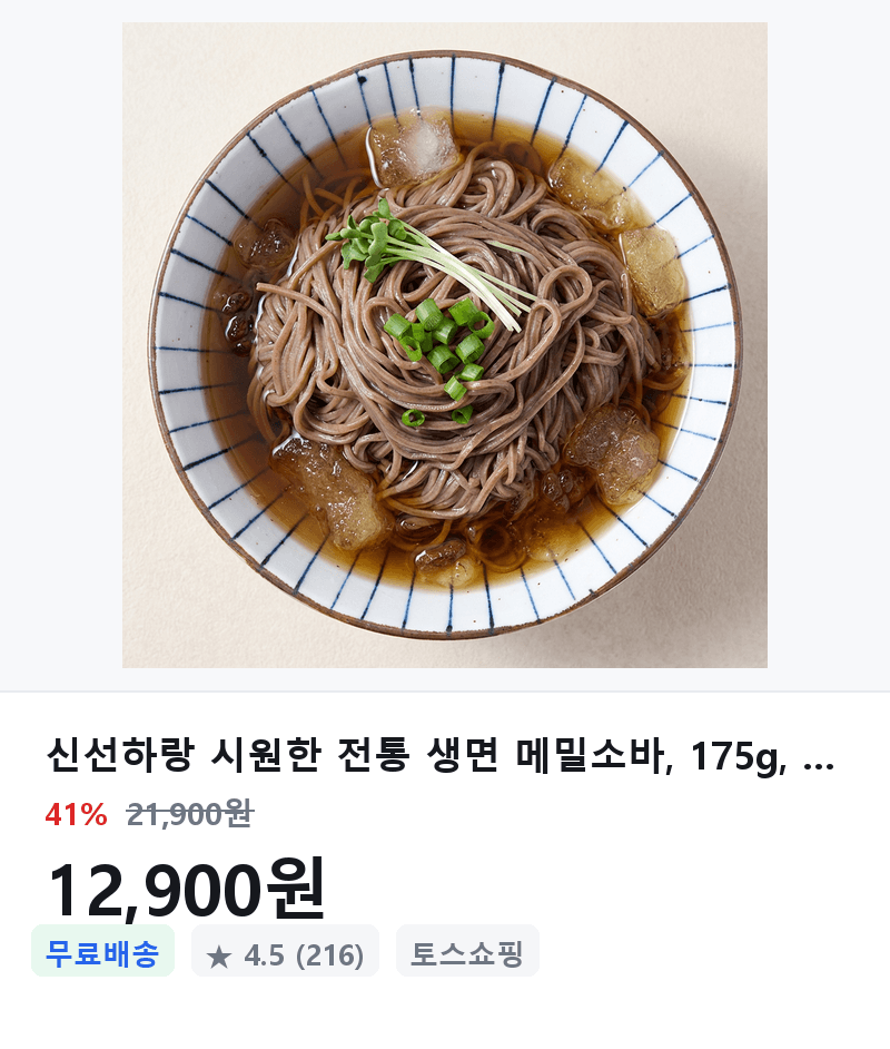 신선하랑 메밀소바 175g 10개
