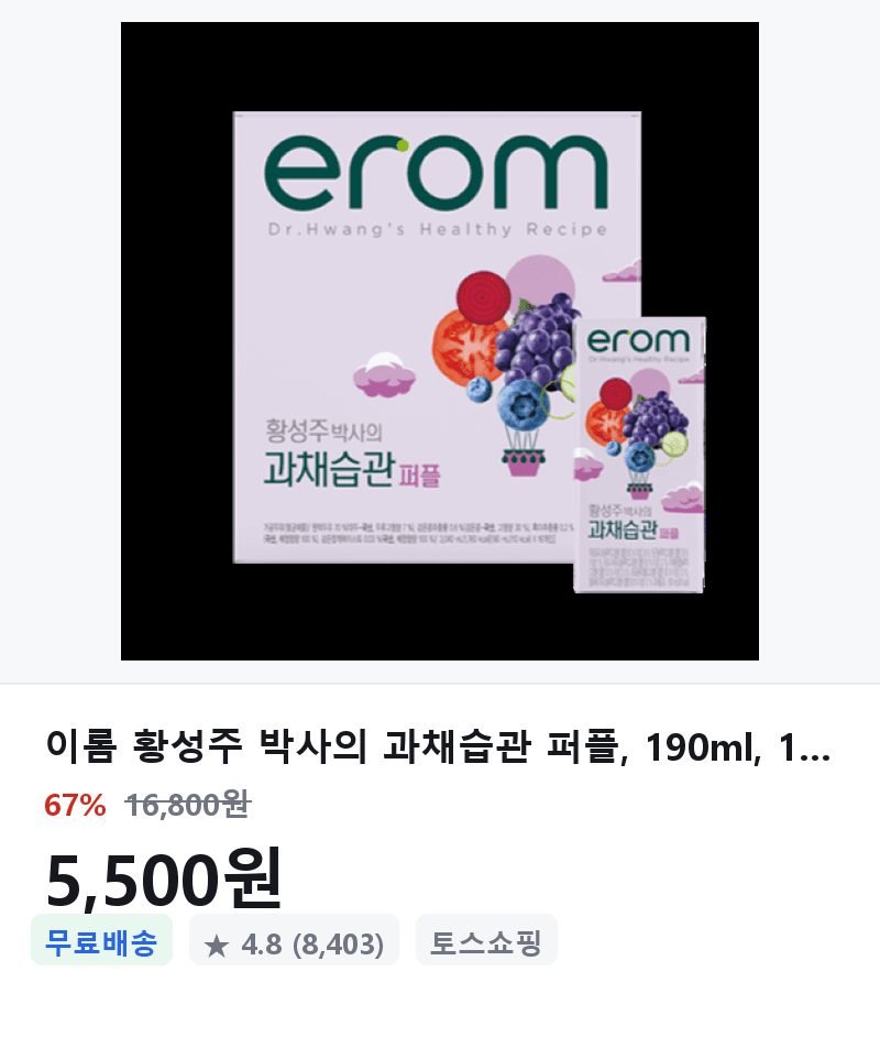 이롬 과채습관 퍼플 16개