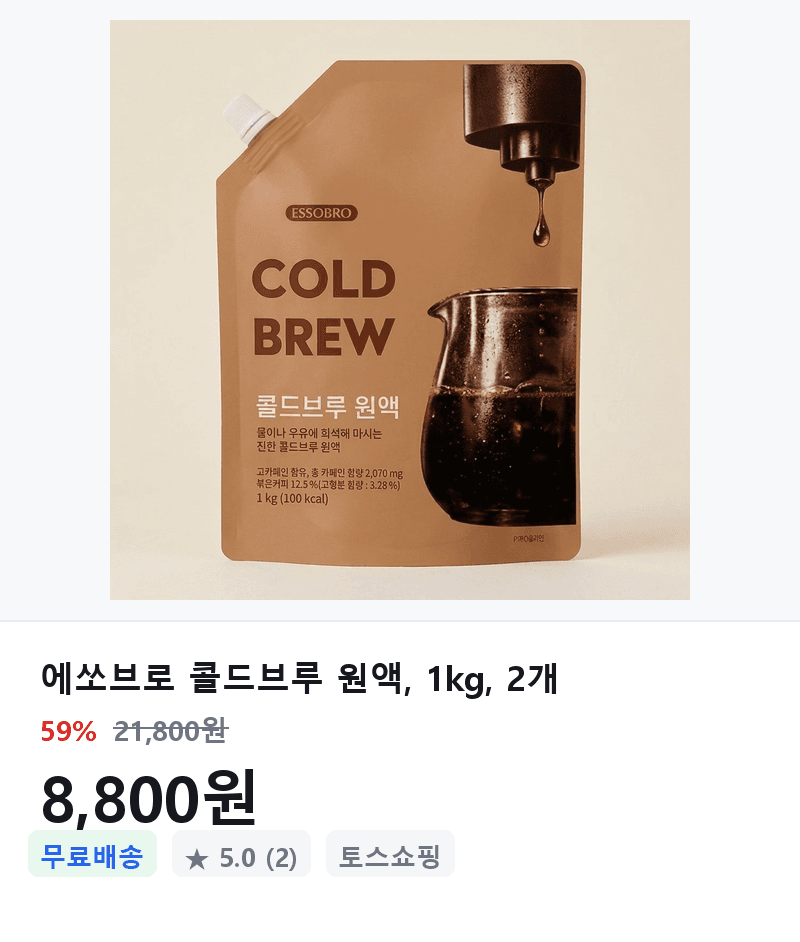 에쏘브로 콜드브루 원액 1kg
