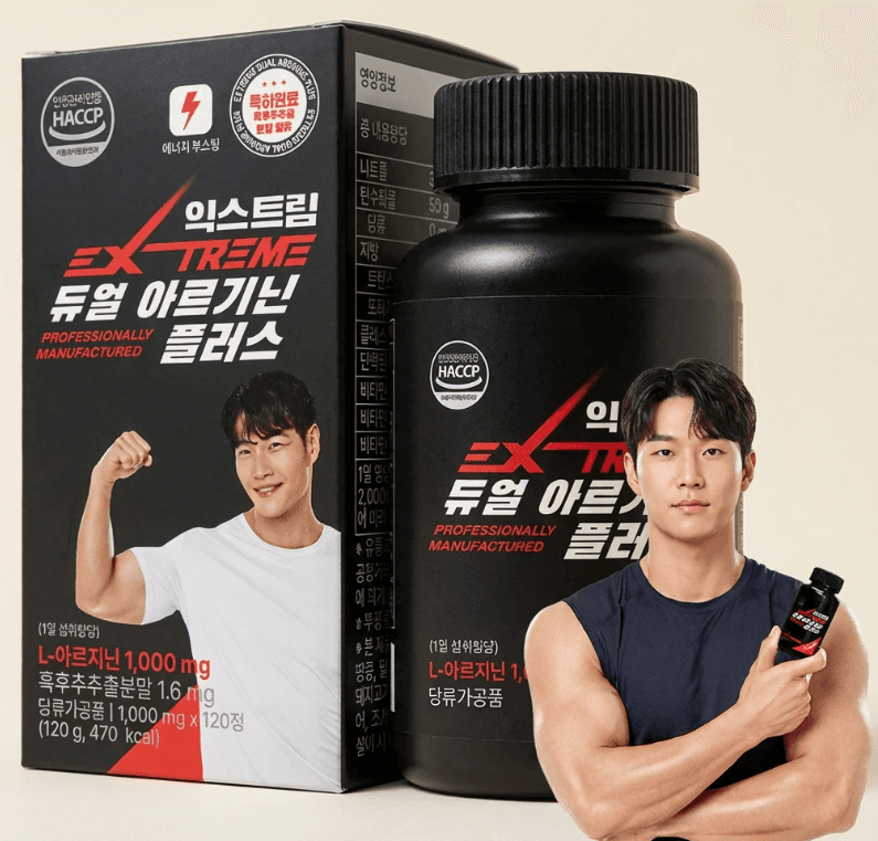 아르기닌 플러스 120정