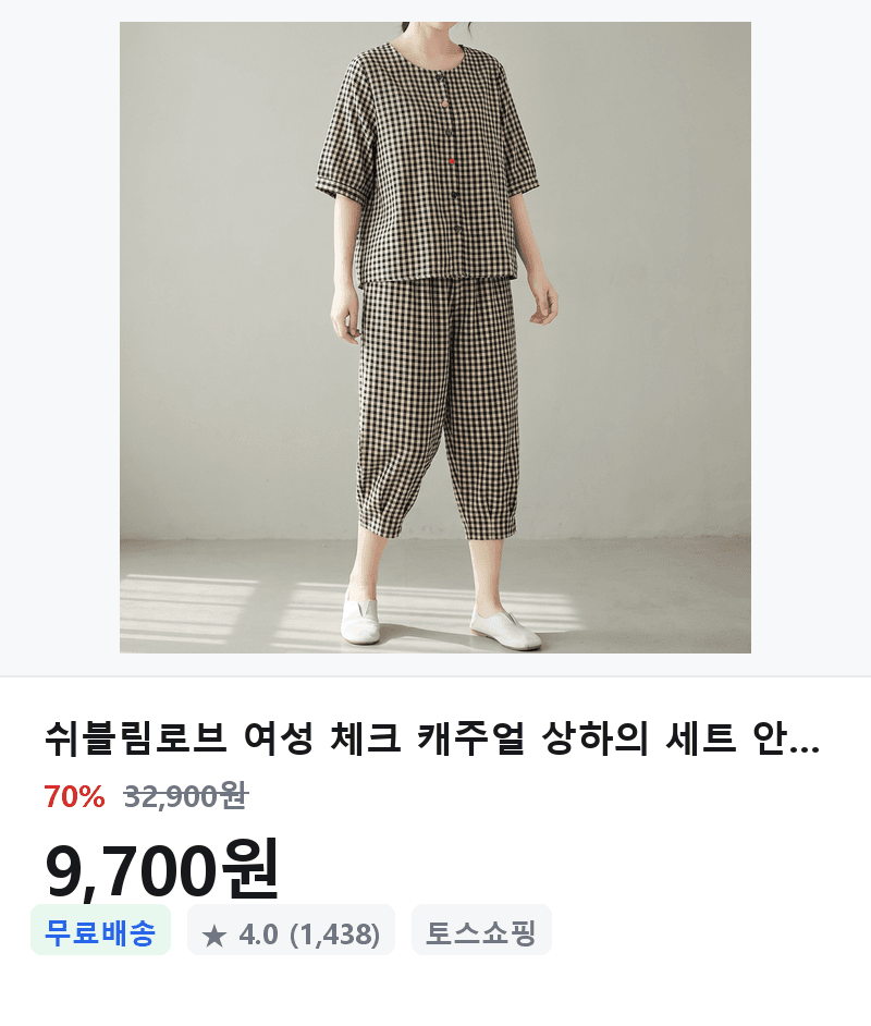 쉬블림로브 안드리 세트