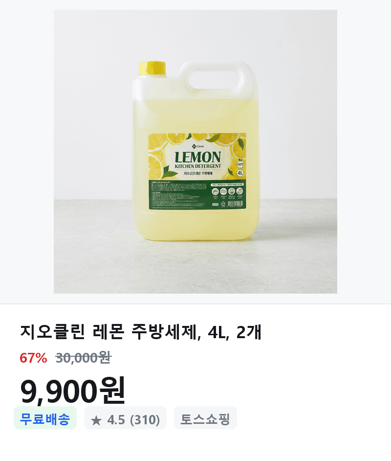 지오클린 레몬 주방세제 4L 2개