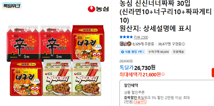 농심 신신너너짜짜 30입