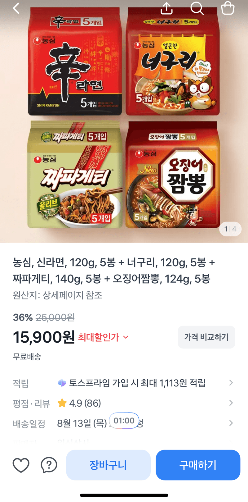농심 라면 혼합 4종 20봉