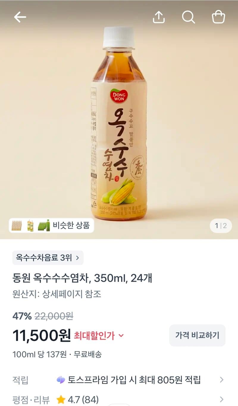 동원 옥수수수염차 350ml 24개
