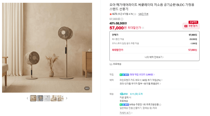 오아 메가에어라이트 써큘레이터