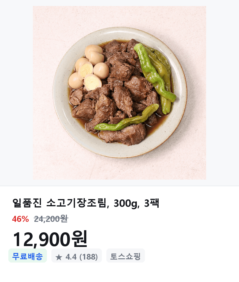 일품진 소고기장조림 300g 3팩