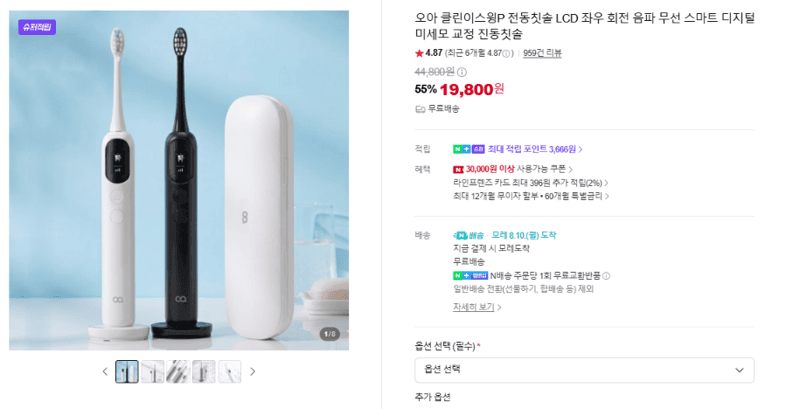 오아 클린이스윙P 전동칫솔