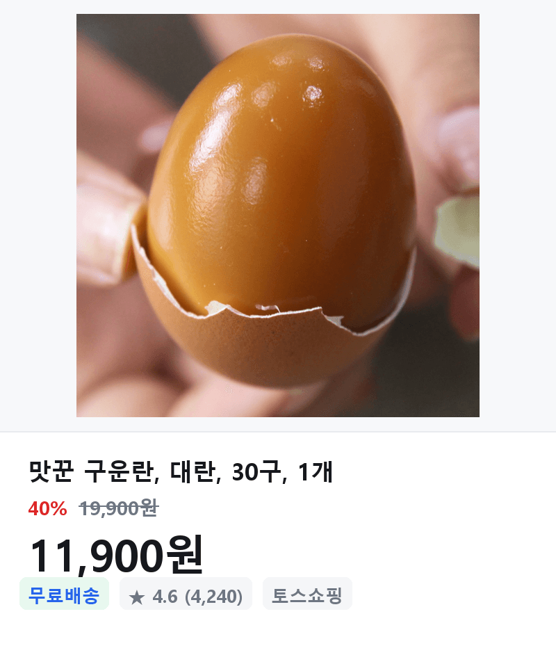 맛꾼 구운란 30구