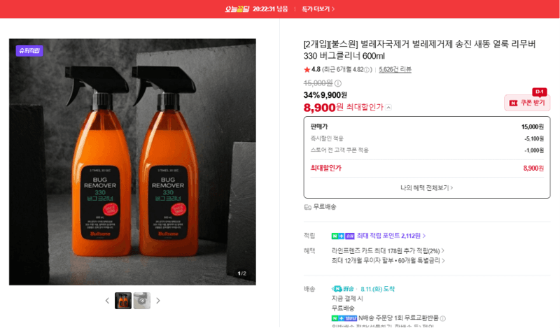 불스원 버그클리너 330 600ml