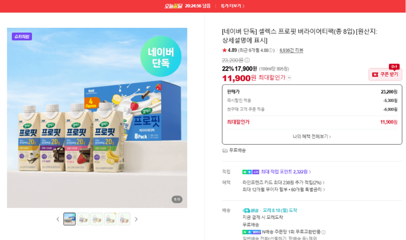 셀렉스 프로핏 버라이어티팩