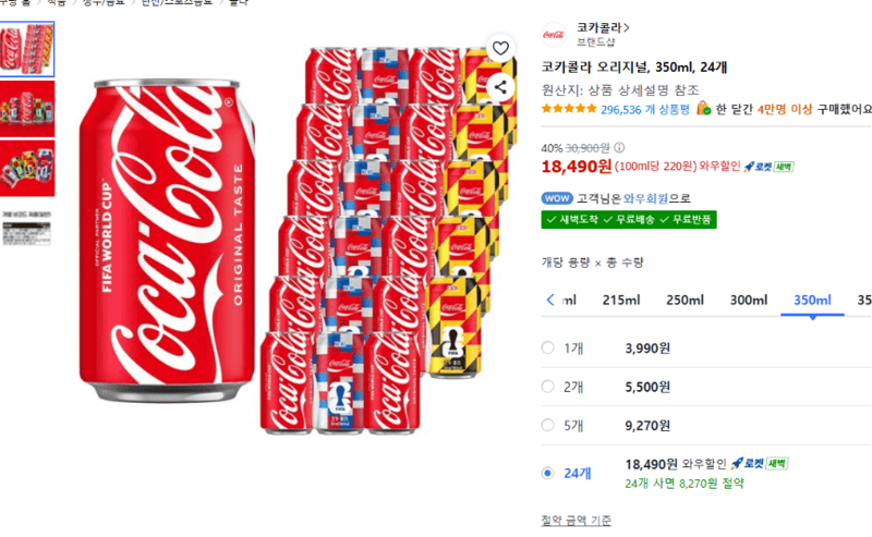 코카콜라 오리지널 350ml 24캔
