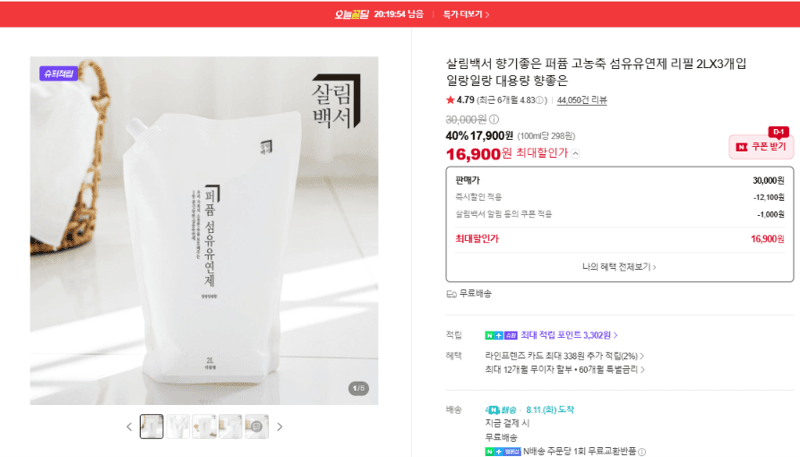 살림백서 퍼퓸 유연제 리필 2L 3개