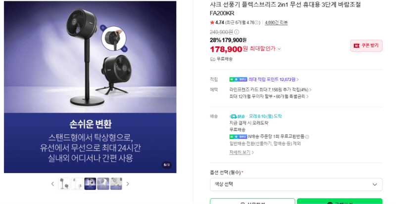 Shark 플렉스브리즈 2in1 FA200KR
